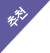 추천